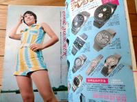【平凡（昭和４６年８月号）】前川清・藤圭子・関根恵子・岡崎夕紀・フォーリーブス・アンルイス・にしきのあきら等