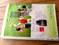 【平凡（昭和４６年８月号）】前川清・藤圭子・関根恵子・岡崎夕紀・フォーリーブス・アンルイス・にしきのあきら等