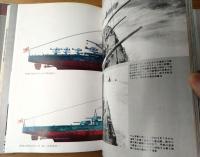 【写真集 日本の重巡 「古鷹」から「筑摩」まで全１８隻のすべて】雑誌「丸」編集部・編（昭和５０年）