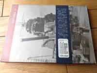 【写真集 日本の重巡 「古鷹」から「筑摩」まで全１８隻のすべて】雑誌「丸」編集部・編（昭和５０年）