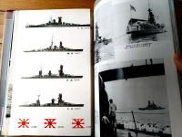 【写真集 日本の戦艦 日本戦艦１２隻の栄光と悲劇の生涯】雑誌「丸」編集部・編（昭和５０年）
