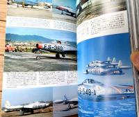【航空ファン別冊 朝鮮戦争航空戦】「航空ファン」イラストレイテッドＮＯ．２７（昭和６０年）