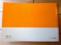 洋書【プジョー３０４・オーナーズ・マニュアル（昭和４６年）/Ａ５サイズ】プジョー（フランス製）