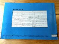【トヨタ ライトエース・取扱書（昭和５４年）/Ａ５サイズ・全１００ページ】トヨタ自動車