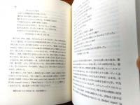 【ヴィジョンの境界 ワーズワスの世界（ジョナサン・ワーズワス）】松柏社（平成４年初版）
