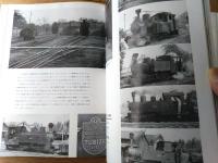 【鉄道讃歌 愛蔵版（けむり・プロ）】交友社（昭和４６年初版）