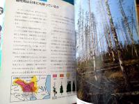 【地球の健康診断（全５巻揃い）/いま地球がたいへんだ・生物は生き残れるか？・宇宙のオアシスを守る他】草土文化/平成１・２年