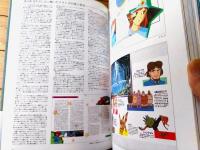 【スタジオジブリ作品関連資料集１（ジブリ ＴＨＥ ＡＲＴシリーズ）/風の谷のナウシカ・天空の城ラピュタ】徳間書店（平成８年初版）