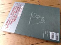 【スタジオジブリ作品関連資料集１（ジブリ ＴＨＥ ＡＲＴシリーズ）/風の谷のナウシカ・天空の城ラピュタ】徳間書店（平成８年初版）