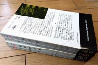 【観察者の鏡・人類の罠・隠生代・バベル＝１７/ハヤカワ・SF・シリーズ４冊セット】（Ｈ・Ｐ・Ｂ ハヤカワ・ポケット・ブックス/昭和４２・４５年初版）