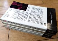 【神への長い道・アンドロメダのＡ・宇宙兵ブルース・宇宙のかけら/ハヤカワ・SF・シリーズ４冊セット】（Ｈ・Ｐ・Ｂ ハヤカワ・ポケット・ブックス/昭和４２・４３年初版）
