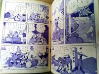 【２年生の名作文庫 やじさん・きたさん（太田二郎）】「小学二年生」昭和３３年５月号付録（全８４ページ）