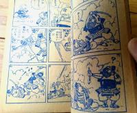 【けっさくまんが あばれ太閤記（古沢日出夫）】「ぼくら」昭和３２年６月号付録（全５２ページ）
