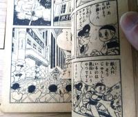 【探偵クリちゃん 鉄人Ｈ（金田光二）】「少年クラブ」昭和３３年２月号付録（全５２ページ）