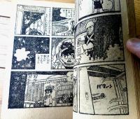 【探偵まんが 流星探偵・怪人鉄仮面の巻（岸本修）】「ぼくら」昭和３３年１月号付録（全５２ページ）