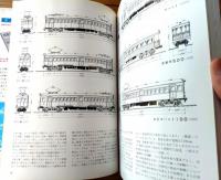 【私鉄電車プロファイル（片野正巳・赤井哲朗）】機芸出版社（昭和４５年初版）