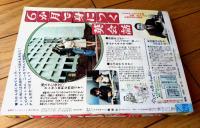 【週刊マーガレット（昭和５３年４３号）】新連載「エドウィンさんの子守歌/星野めみ」・読切「一輪のまごころ/あつたゆりこ」等