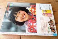 【週刊マーガレット（昭和５３年３１号）】新連載「ディア マイフレンド/佐山玲子」・読切「ラブ・イン・公園通り/楠なお」等