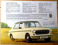 洋書【オースチン１３００ＧＴ・パンフレット（昭和４５年）/Ａ４サイズ】ブリティッシュ・レイランド（イギリス）