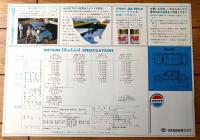 【ダットサン ブルーバード１３００新発売（ＳＳ・ファンシーＤＸ・Ｌ．Ｐ．Ｇ等）・パンフレット（昭和４０年）/Ａ４サイズ】日産自動車