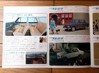 【ダットサン ブルーバード（ＤＸ・２ドアセダン・スタンダード・エステートワゴン等）・パンフレット（昭和３９年）/Ａ４サイズ】日産自動車