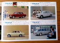 【ダットサン ブルーバード（ＤＸ・２ドアセダン・スタンダード・エステートワゴン等）・パンフレット（昭和３９年）/Ａ４サイズ】日産自動車