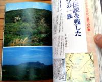 【戦国古城 武将激闘の要害（別冊歴史読本０６号）】新人物往来社（平成１１年初版）