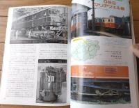 【鉄道ファン（昭和６３年３月号）】特集「今グリーン車がおもしろい！」・「ベールを脱いだ近鉄の新特急車２１０００系」等
