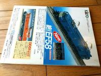 【鉄道ファン（昭和６３年３月号）】特集「今グリーン車がおもしろい！」・「ベールを脱いだ近鉄の新特急車２１０００系」等