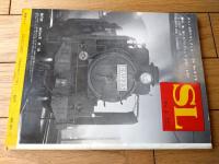 【鉄道ファン（昭和４６年１２月号）】「走り去ったＣ６２重連」・「国鉄４６年度車両増補計画」・「４６・１０ダイヤ改正」等
