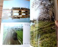 【鉄道ファン（昭和４６年７月号）】「直流電気機関車ＥＦ５７」・「思い出の神戸市電」・「ミカドのお召列車」等