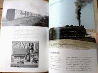 【鉄道ファン（昭和４６年７月号）】「直流電気機関車ＥＦ５７」・「思い出の神戸市電」・「ミカドのお召列車」等