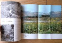 【鉄道ファン（昭和４４年６月号）】「さよなら市電 西と東」「九州のＳＬ撮影地ところどころ」「新幹線試験電車落成」等