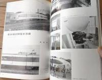 【鉄道ファン（昭和４４年６月号）】「さよなら市電 西と東」「九州のＳＬ撮影地ところどころ」「新幹線試験電車落成」等