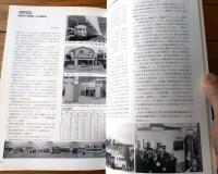 【鉄道ファン（昭和４４年３月号）】「こがらしに消えた東野鉄道」・「東急・玉川線の電車」・「西武鉄道１０１系登場」等