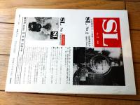 【鉄道ファン（昭和４４年３月号）】「こがらしに消えた東野鉄道」・「東急・玉川線の電車」・「西武鉄道１０１系登場」等