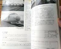 【鉄道ファン（昭和４４年２月号）】「鉄道写真コンクール作品集」・「万博に備えて新幹線電車大増強」・「ＥＦ５７レポート」等