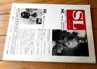 【鉄道ファン（昭和４４年２月号）】「鉄道写真コンクール作品集」・「万博に備えて新幹線電車大増強」・「ＥＦ５７レポート」等