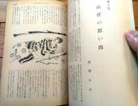 【奇譚クラブ（昭和３８年６月号）】篁久治・千草忠夫・仏光刀四郎・飯森潔・樋口逸馬・芳野眉美・滝れい子等