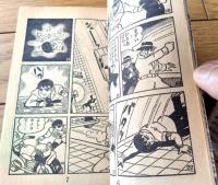 【特ダネ六さん（あそう・しょう六）】「少年画報」昭和３５年８月号付録（全３６ページ）