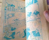 【三日月太郎（茨木啓一）】「ぼくら」昭和３０年７月号付録（全６８ページ）