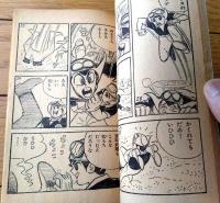 【大空三四郎（吉田竜夫）】「ぼくら」昭和３３年１２月号付録（全５２ページ）