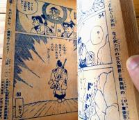 【時代まんが 少年佐々木小次郎（山根一二三）】「少年」昭和３１年７月号付録（全５２ページ）