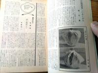 【奇譚クラブ（昭和４１年１１月号）】鞍良人・牧高志・西条操・黒田寿・中宮栄・山口広・岡田咲子・三原寛等