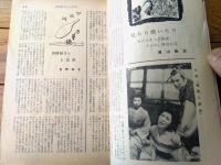 【奇譚クラブ（昭和４１年９月号）】千草忠夫・鳴海大介・花原竜子・保藤久人・北山一・瀬沼四郎・団鬼六等