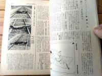 【奇譚クラブ（昭和４１年４月号）】高野原美・万田不仁・橘行司子・川崎進一・栗瀬長・団鬼六等