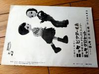 【編物研究ースクールテキストーＮｏ．１７（昭和３９年１２月号）】特集「アフガン編の基礎」・「デンマークの手芸」等