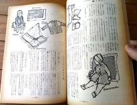 【編物研究ースクールテキストーＮｏ．１０（昭和３８年４月号）】特集「配色指導のありかた」・「機械編物と家庭編物について」等