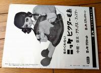 【編物研究ースクールテキストーＮｏ．１０（昭和３８年４月号）】特集「配色指導のありかた」・「機械編物と家庭編物について」等