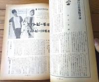【編物研究ースクールテキストーＮｏ．９（昭和３８年２月号）】特集「イタリアンモードの傾向」・「冬の街スナップあれこれ」等